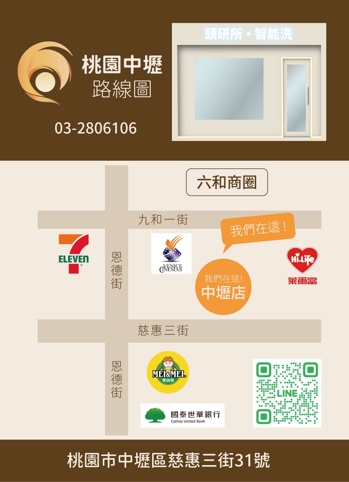 中壢地圖
