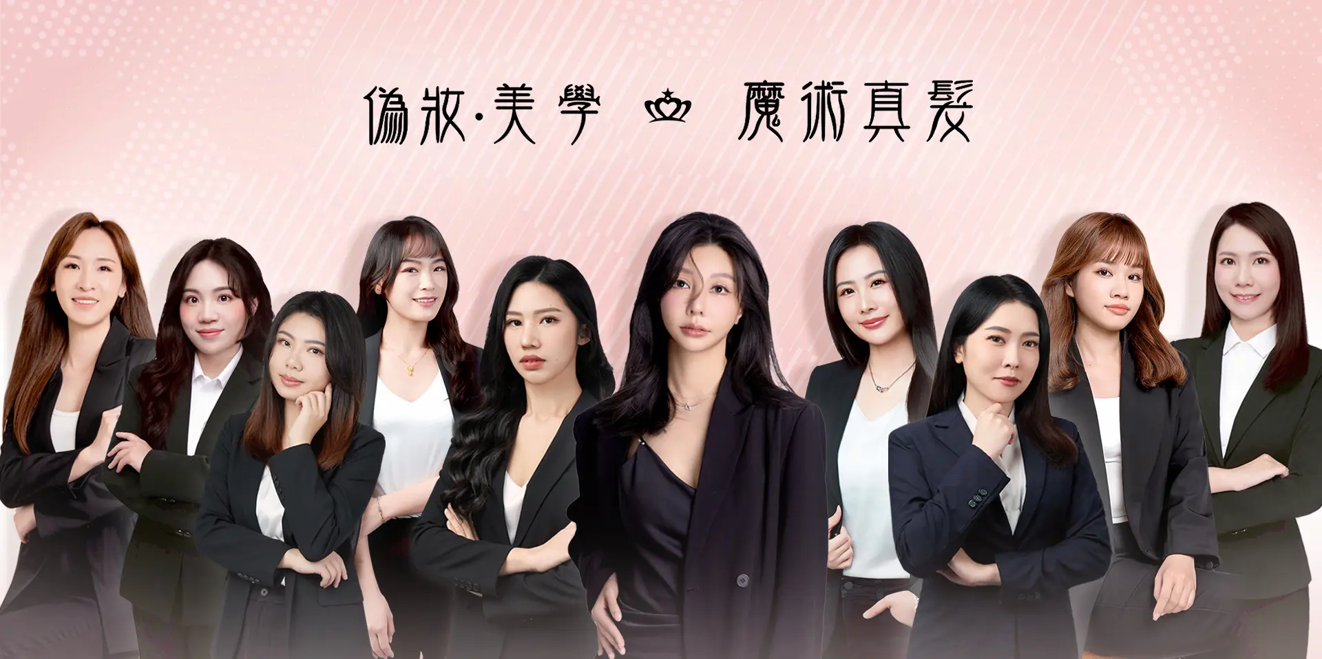 偽妝美學PMU 魔術真髮NPM slider