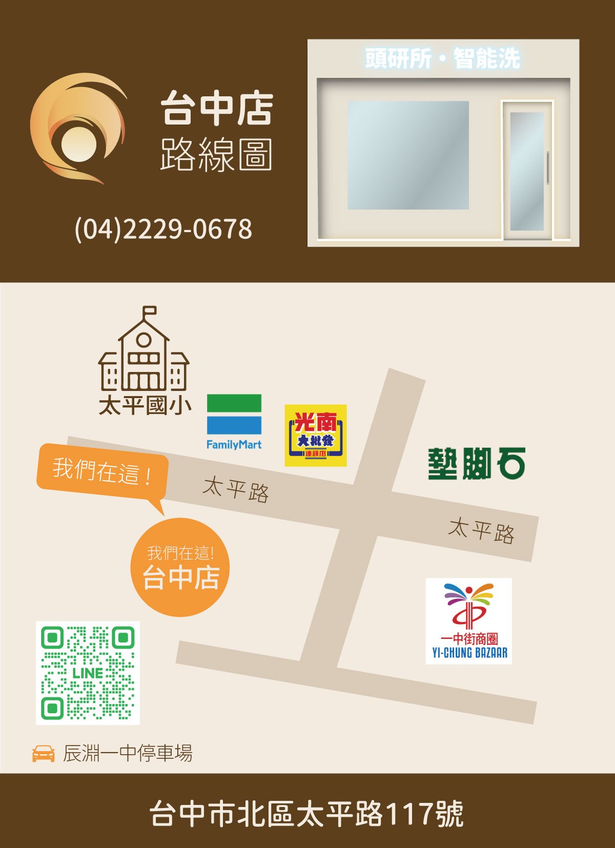 台中地圖