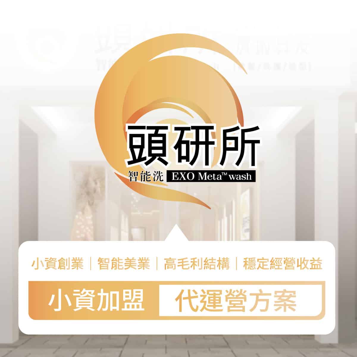 小資代理方案風免 小資代理方案風免