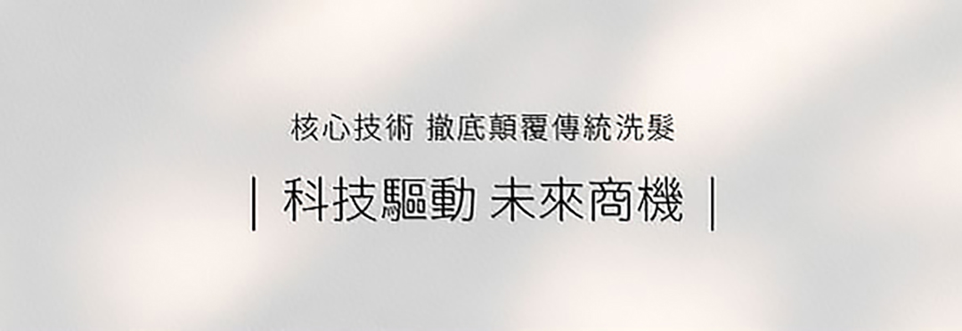 智能洗01 智能洗01