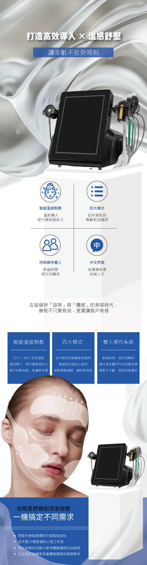 磁臉