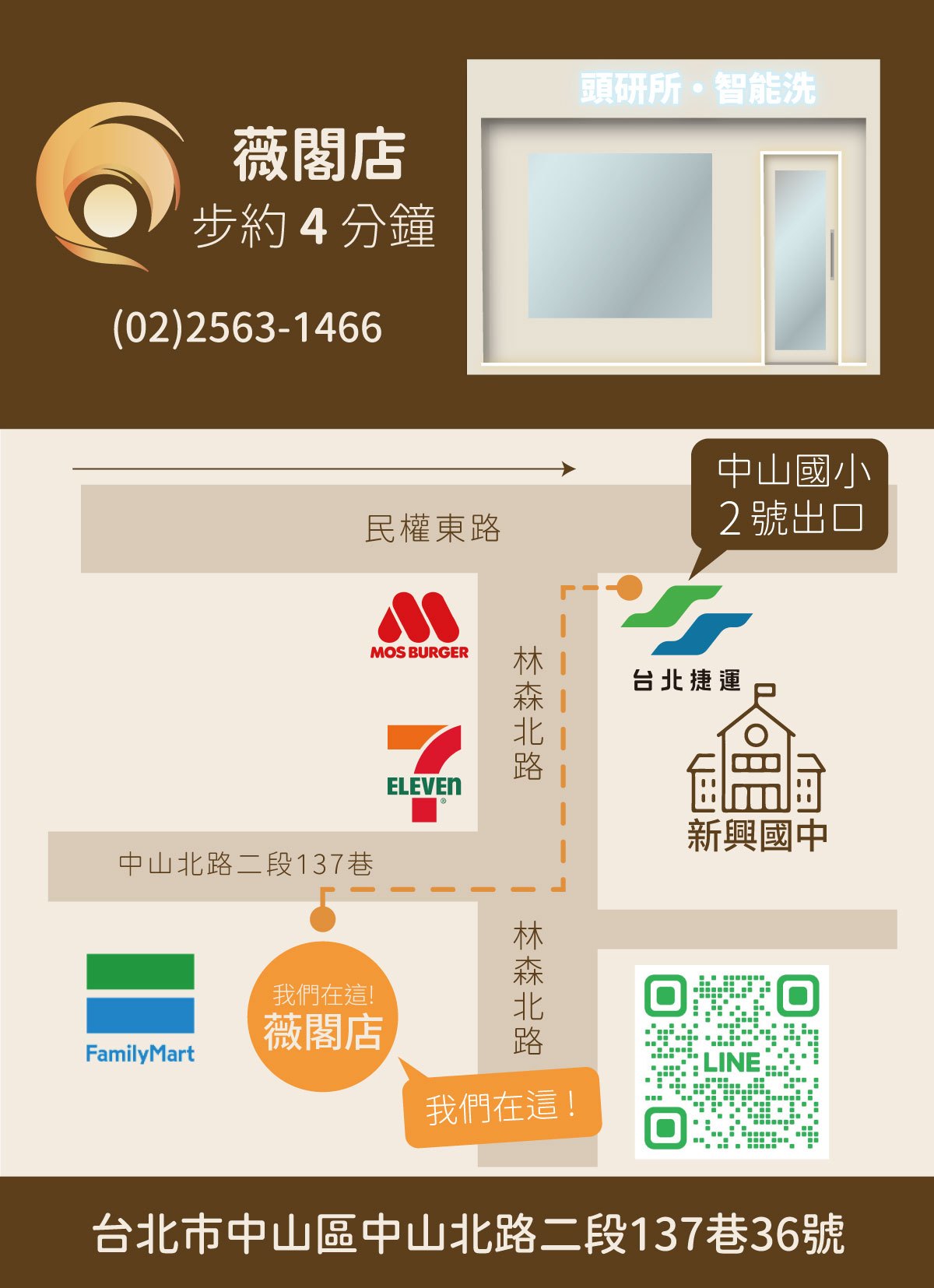 薇閣地圖